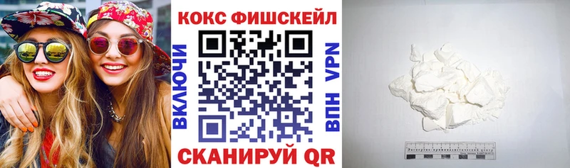 площадка как зайти Горняк Cocaine FishScale