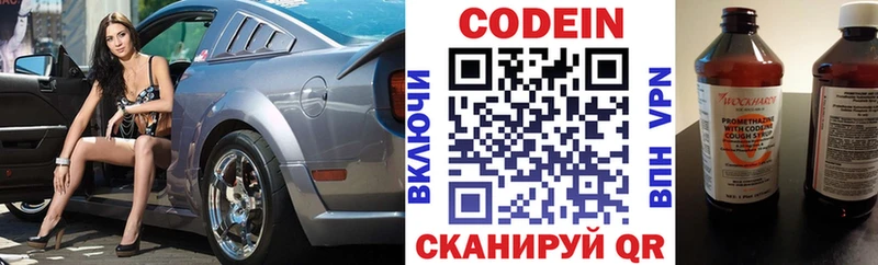 Кодеиновый сироп Lean Purple Drank  Горняк 
