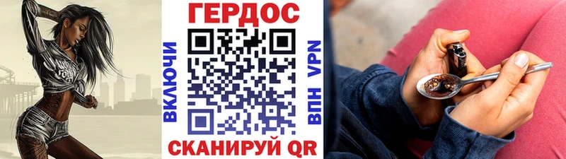 купить закладку  Горняк  Героин VHQ 